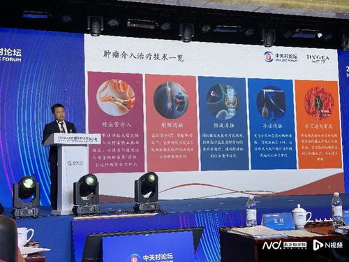 中關村論壇發(fā)布高端醫(yī)療器械榜單，八項新技術新產品引領行業(yè)創(chuàng)新