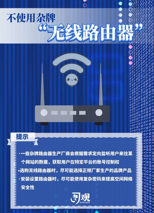 圖觀國(guó)家網(wǎng)絡(luò)安全宣傳周 這些個(gè)人信息安全知識(shí)關(guān)乎你我他